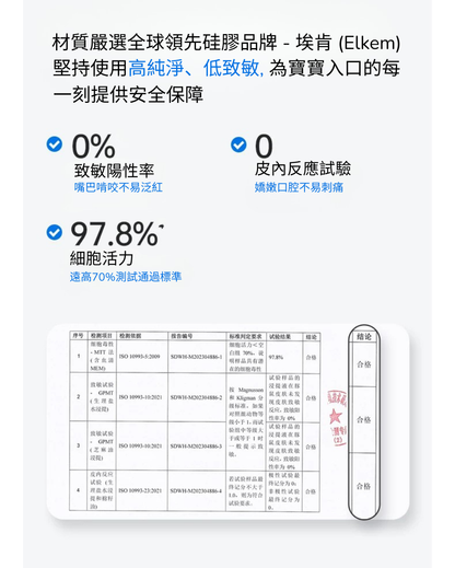 寶寶磨牙牙膠 (適用年齡:4月+)