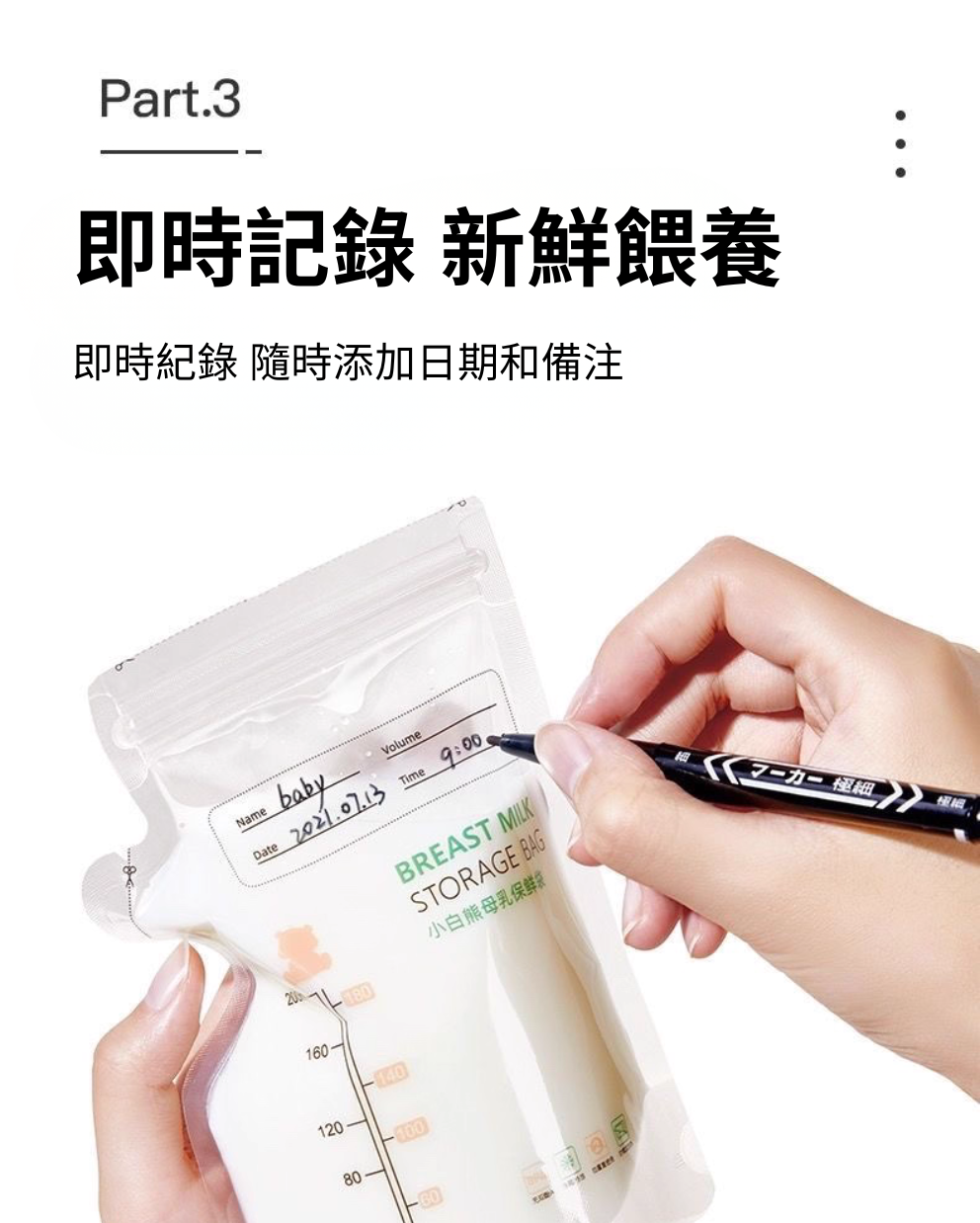 Breast Milk Storage Bag