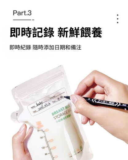 Breast Milk Storage Bag