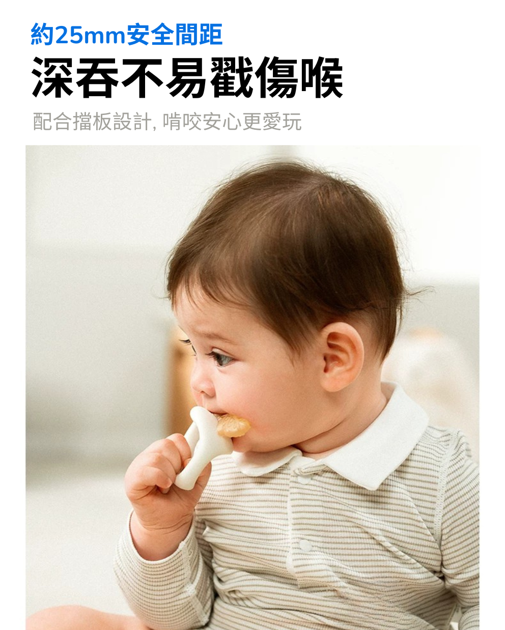 寶寶磨牙牙膠 (適用年齡:4月+)