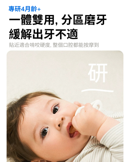 寶寶安撫牙膠(適用年齡:2月+)