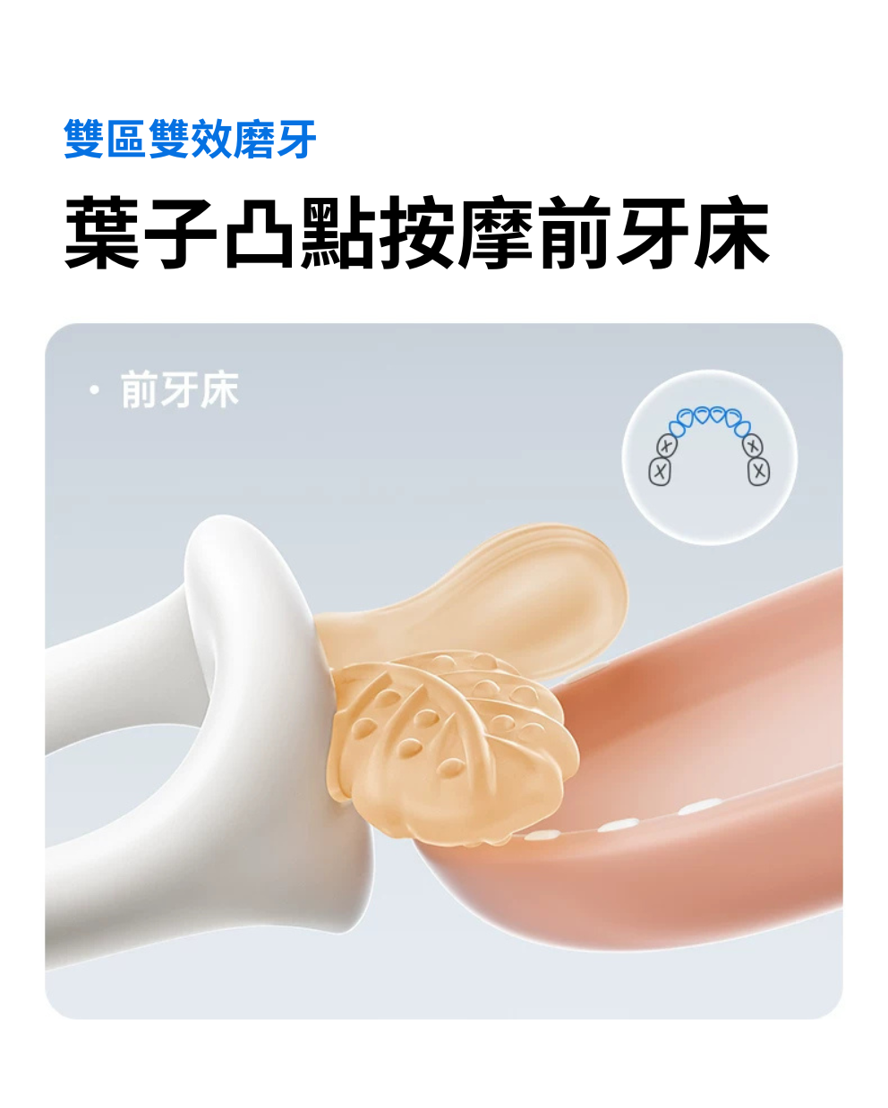 寶寶磨牙牙膠 (適用年齡:4月+)