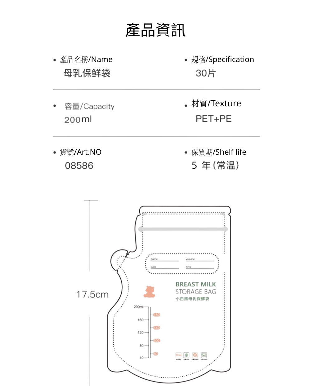 Breast Milk Storage Bag