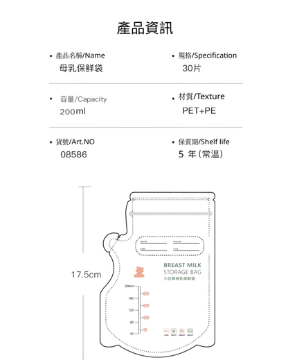 Breast Milk Storage Bag