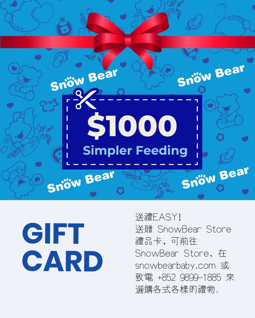 SnowBear Digital Gift Card