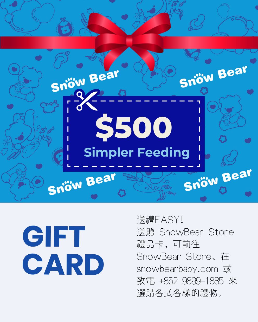 SnowBear Digital Gift Card