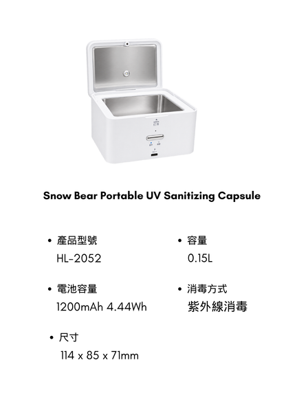 ANY - Portable UV Sanitizing Capsule
