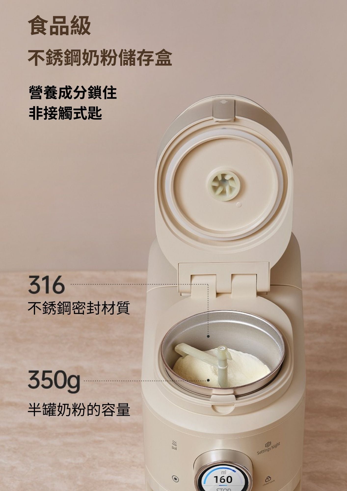 Auto Formula Milk Maker