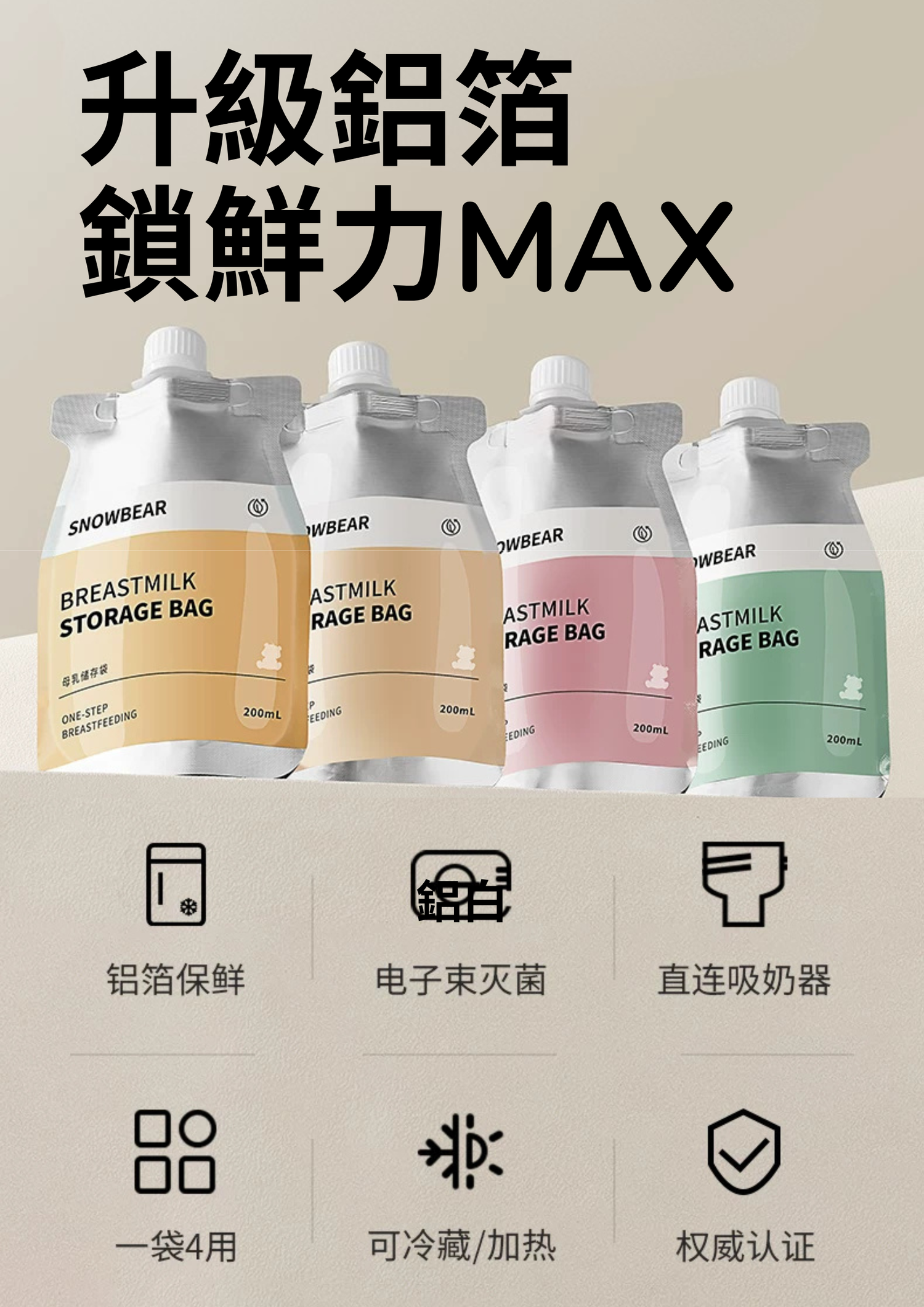 母乳保鮮袋 (20片裝)