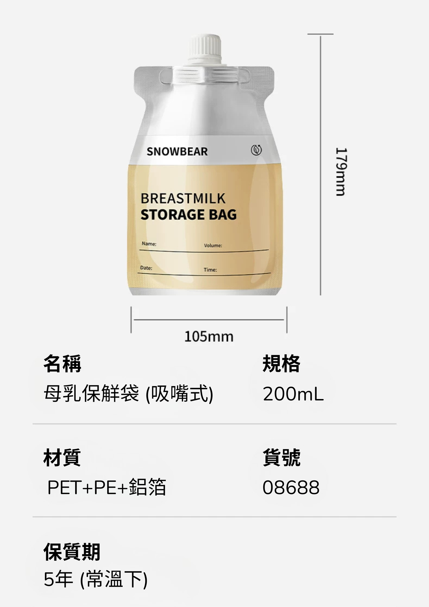 母乳保鮮袋 (20片裝)