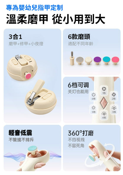 電動修甲套裝