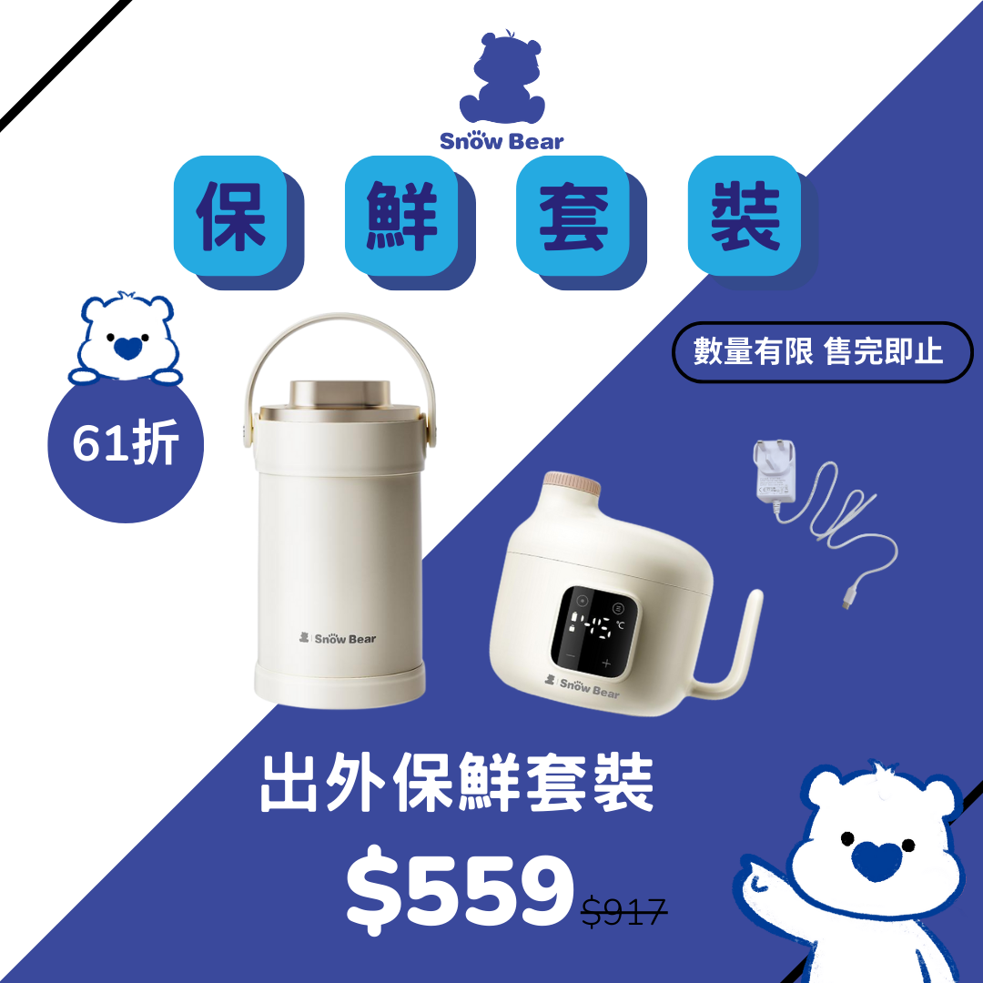 智能小冰桶 &amp; 智能恒溫小鈦碗(鈦材質) 保鮮套裝 