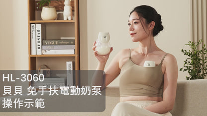 貝貝 免手扶電動奶泵