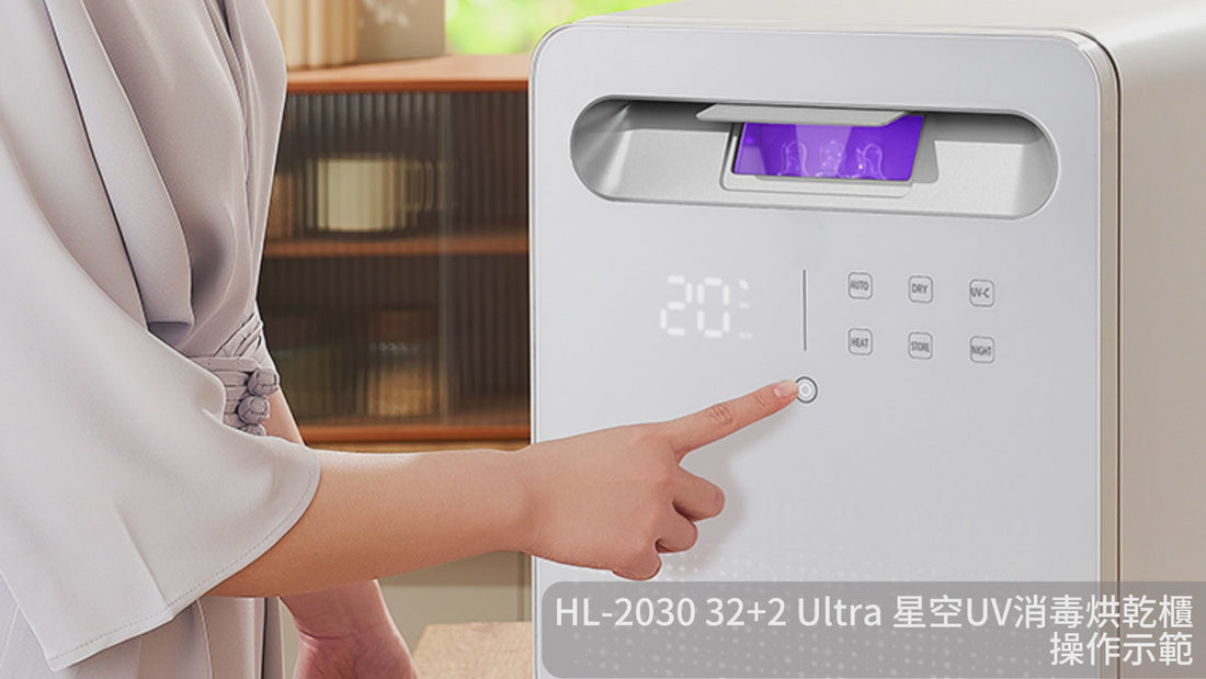 32+2 Ultra Ultraviolet Sterilizer Dryer