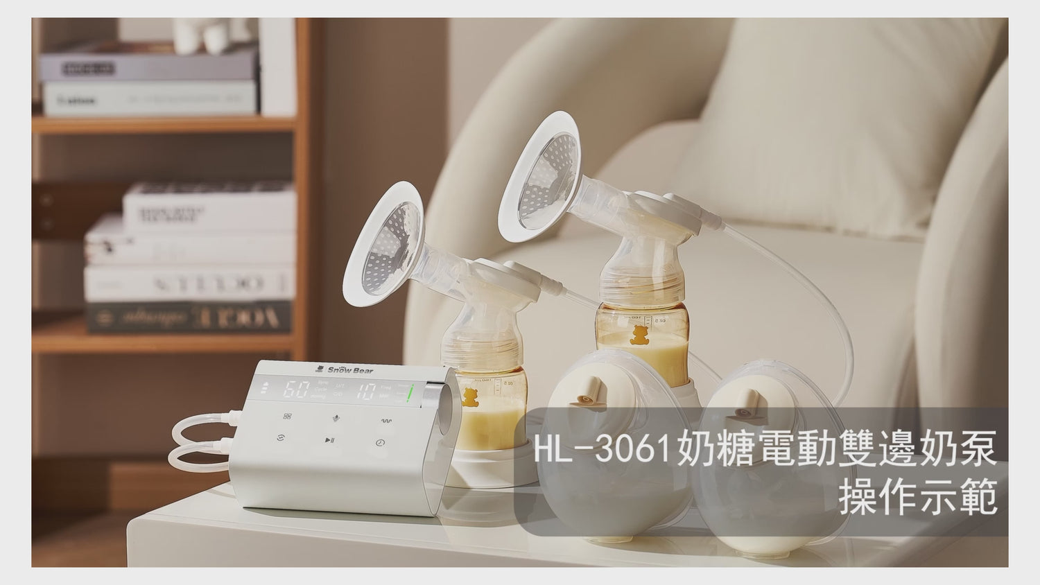 奶糖 電動雙邊奶泵