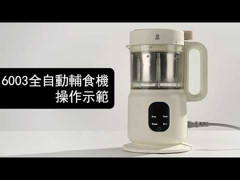 Auto Baby Food Cooker