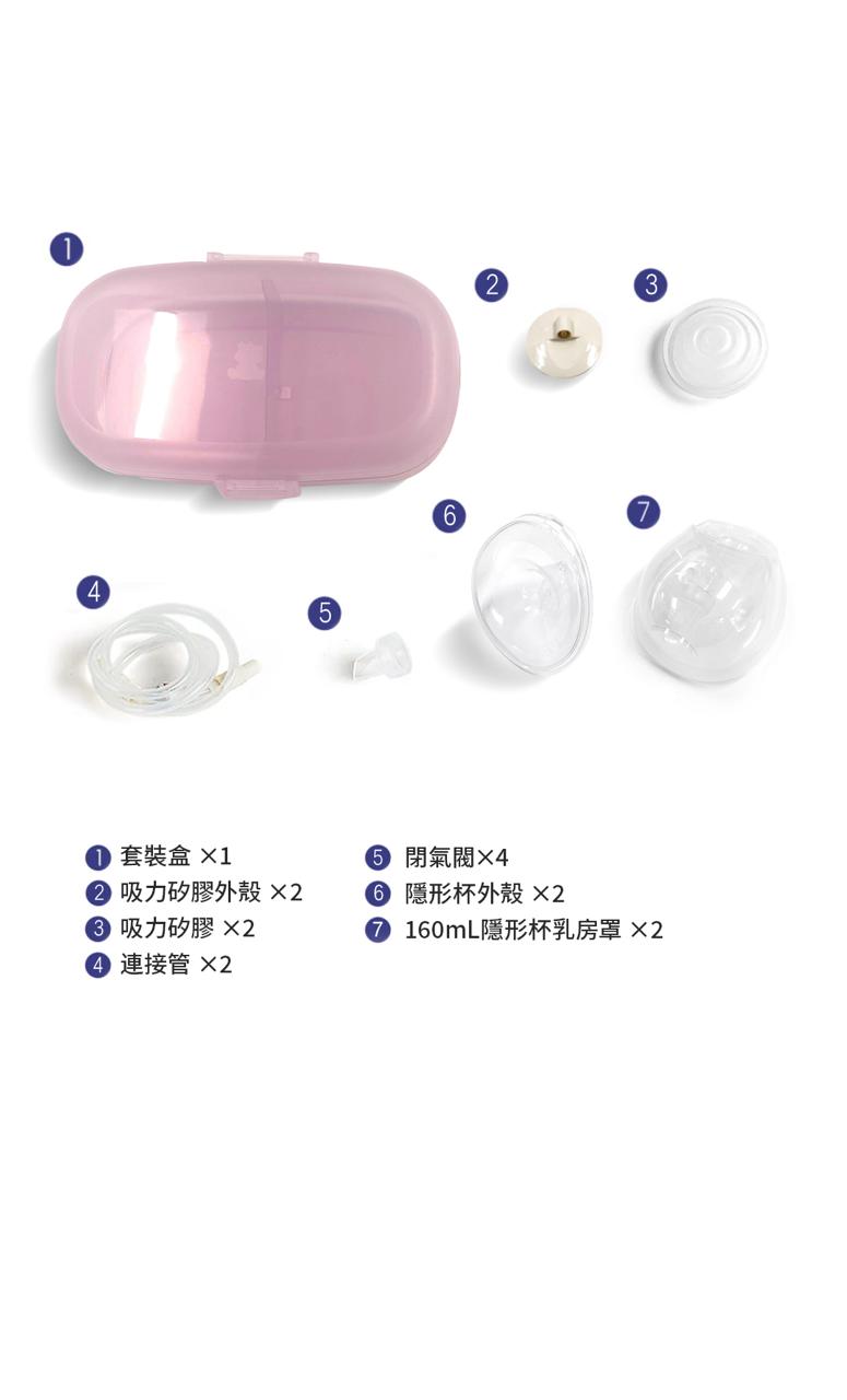  免提吸乳罩套裝 21MM