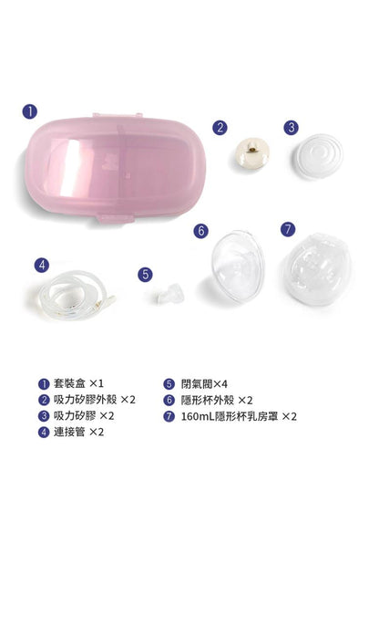  免提吸乳罩套裝 21MM